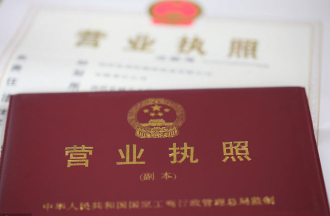 注册公司